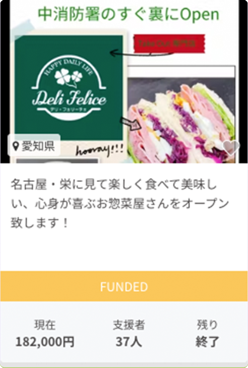 名古屋・栄に見て楽しく食べて美味しい、心身が喜ぶお惣菜屋さんをオープン致します！